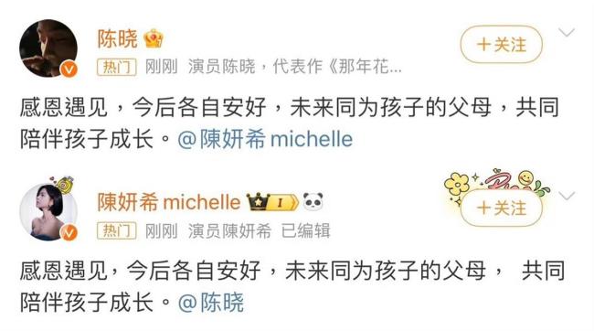 陈妍希工作室否认不实传闻