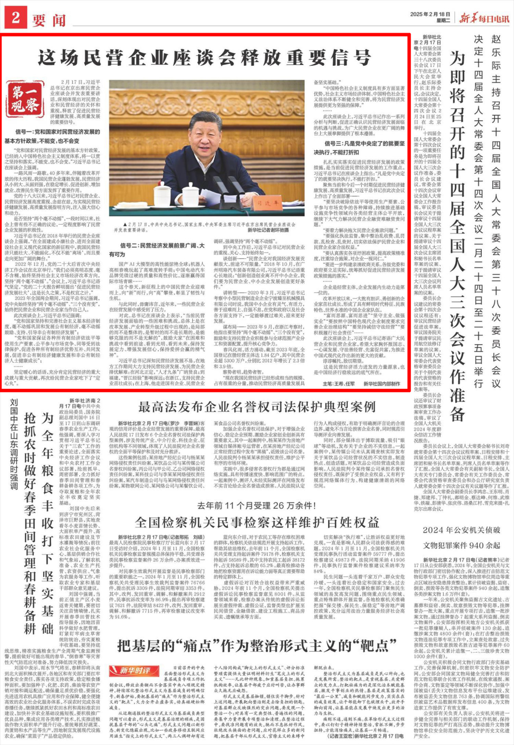 这场民营企业座谈会释放重要信号_在民营企业座谈会上的表态发言_释放民营企业家2020