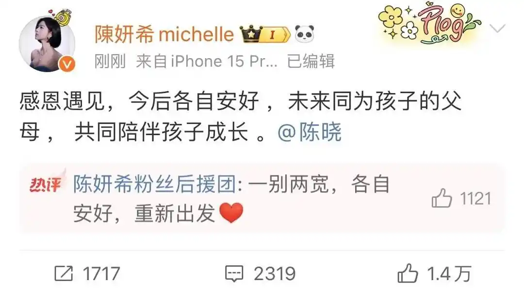 陈晓陈妍希官宣离婚_陈晓原谅陈妍希了_陈晓陈妍希官宣时间