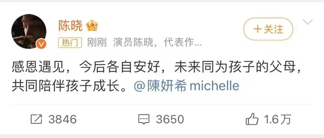 陈晓陈妍希官宣时间_陈晓原谅陈妍希了_陈晓陈妍希官宣离婚