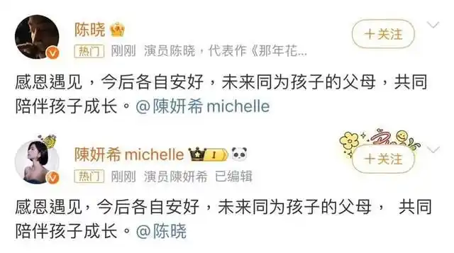 陈晓陈妍希离婚_陈晓陈妍希官宣离婚_陈晓和陈妍希官宣