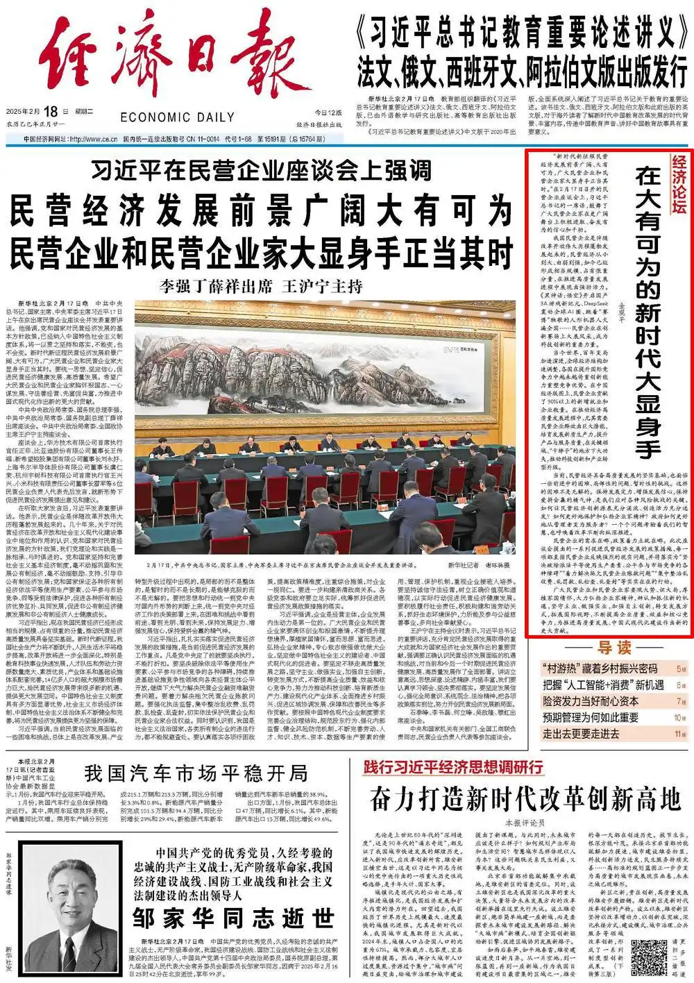 释放民营企业家_在民营企业座谈会上的表态发言_这场民营企业座谈会释放重要信号