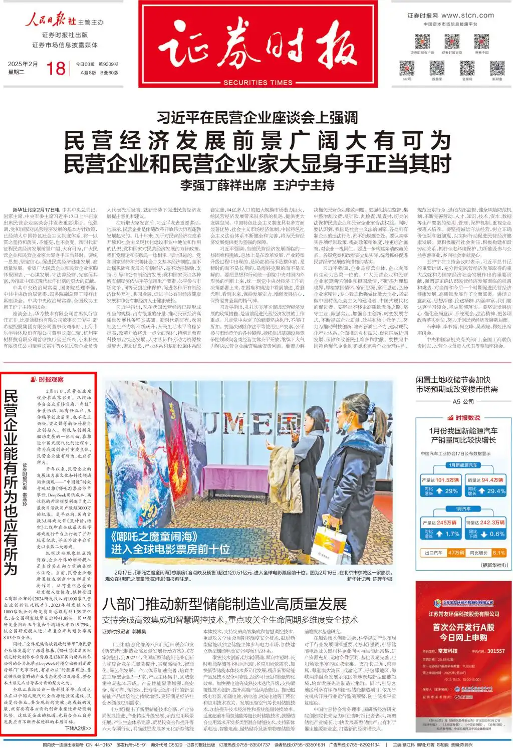 这场民营企业座谈会释放重要信号_释放民营企业家_在民营企业座谈会上的表态发言