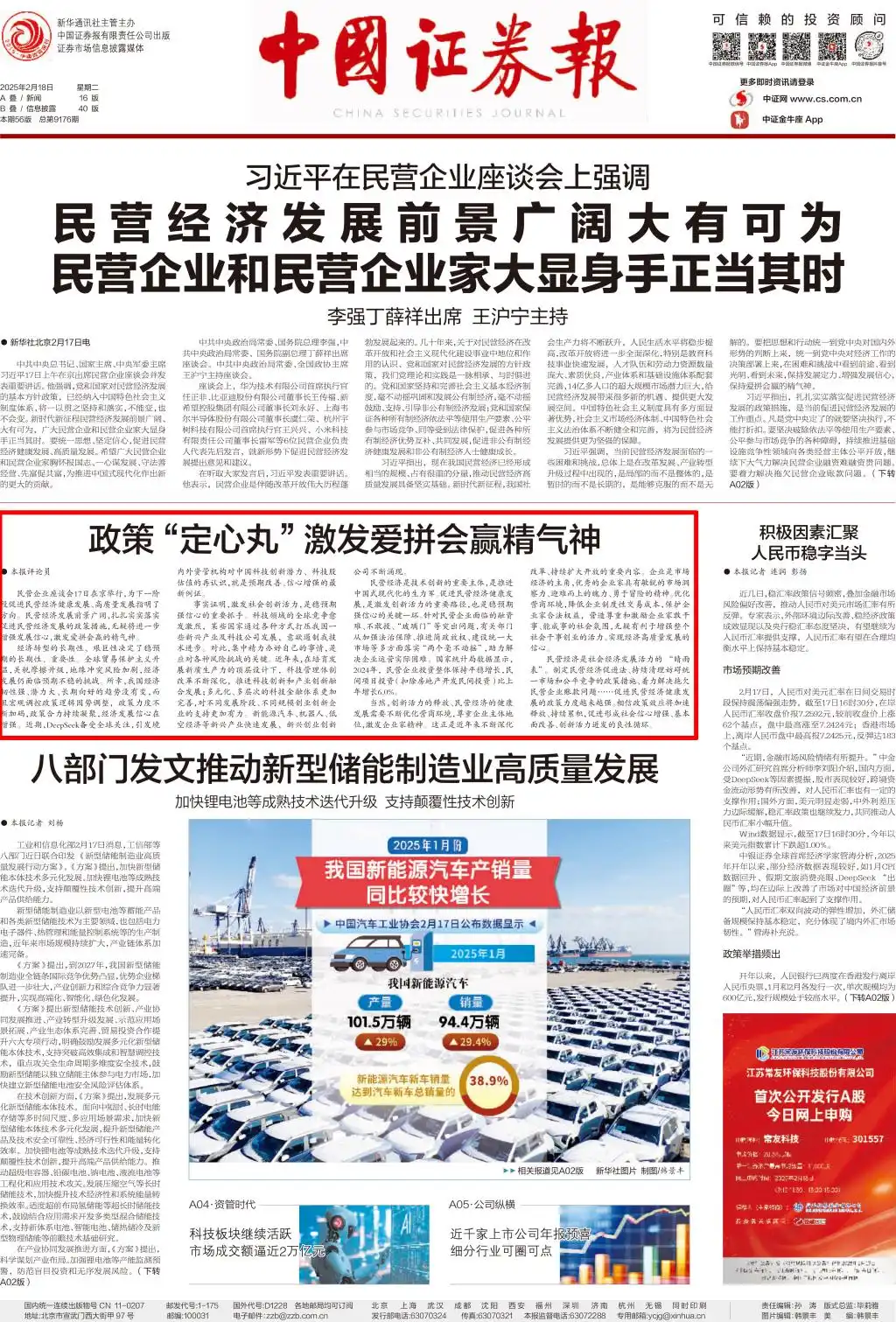 释放民营企业家_这场民营企业座谈会释放重要信号_在民营企业座谈会上的表态发言