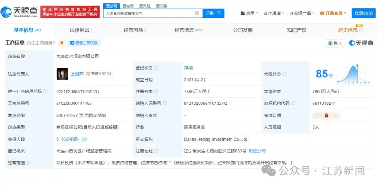 王健林收权_王健林再被冻结1200万股权_王健林出售资产