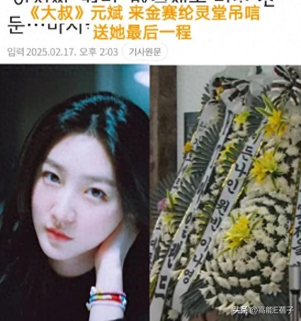 金赛纶之死和韩娱的结构性绞杀