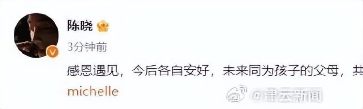 陈晓和陈妍希官宣_陈晓陈妍希离婚_陈晓陈妍希官宣离婚