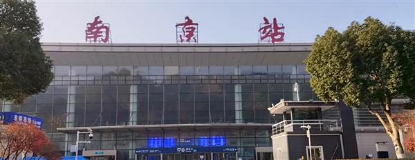 南京站的京_“南京站”的“京”字为何多一横_南京南站横跨站台