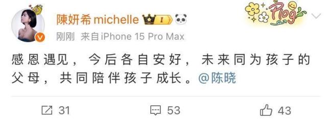 陈晓曾被传跟赵丽颖复合