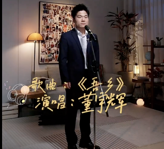 董宇辉发布个人单曲《吾乡》 温暖思念触动人心