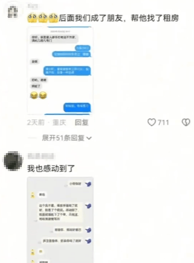女孩打车误会聋哑人司机愧疚道歉