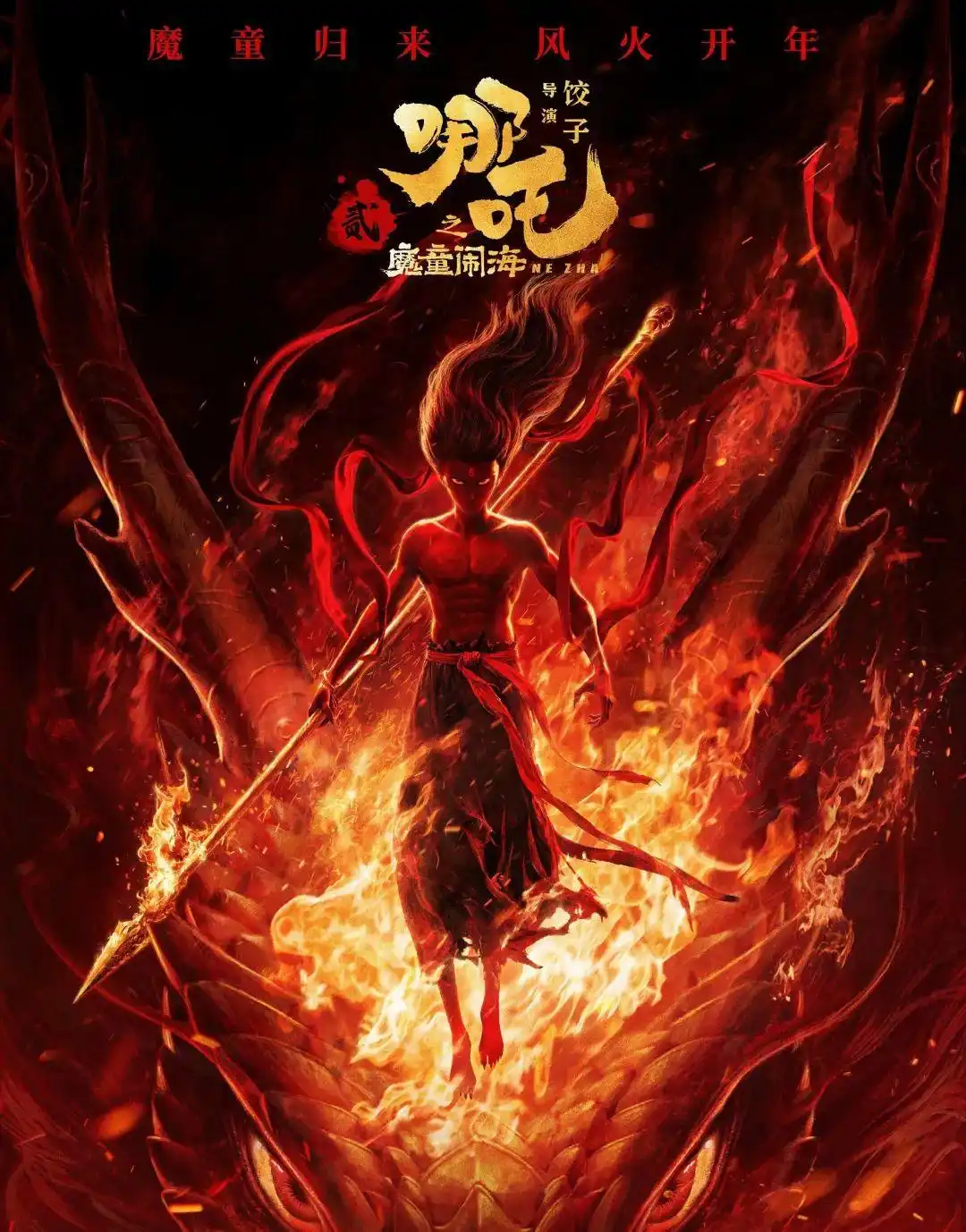 香港电影哪吒_tvb哪吒扮演者_周星驰cos哪吒