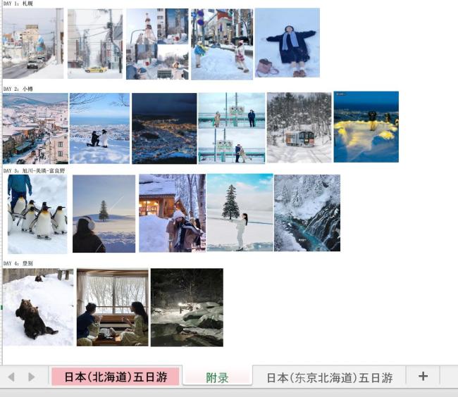 女孩靠拼假旅游 一年去7国23个城市 大厂人的拼假攻略