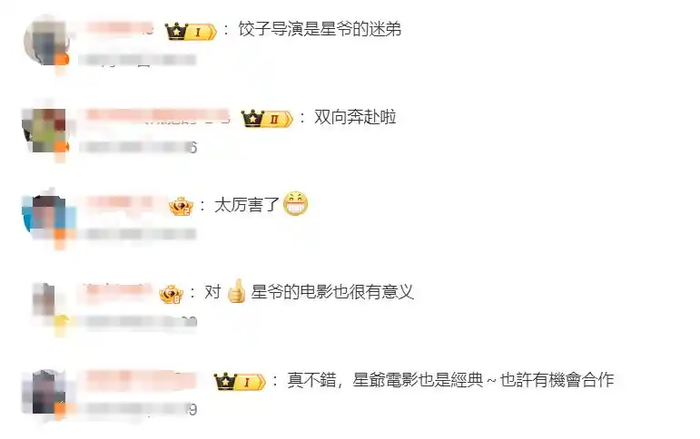 香港电影哪吒_tvb哪吒扮演者_周星驰cos哪吒