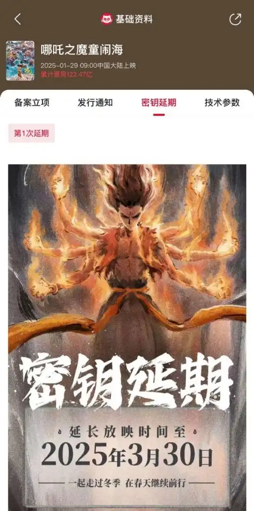 前段时间上映的哪吒_《哪吒2》延长上映至3月30日_哪吒将延长上映