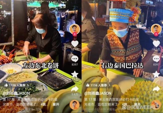 “三亚平替”挤满东北人 西双版纳成新宠