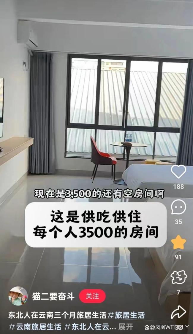 “三亚平替”挤满东北人 西双版纳成新宠