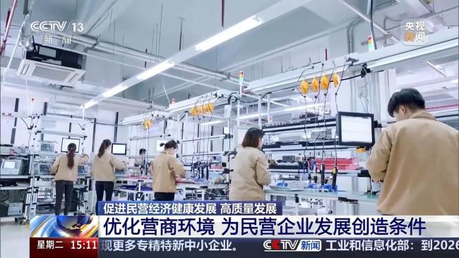 促进民营经济发展如何打好组合拳 多措并举激发创新活力