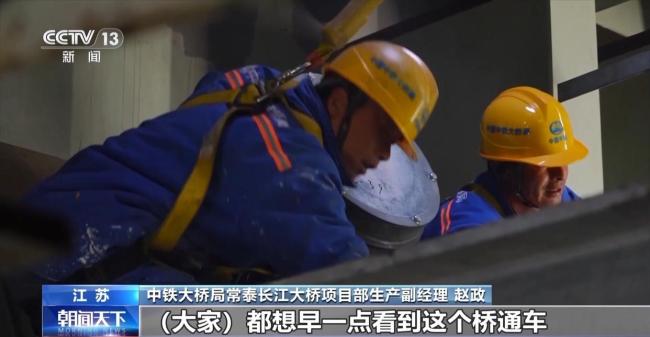 春节后第一波“基建狂魔”已上线 常泰长江大桥冲刺通车