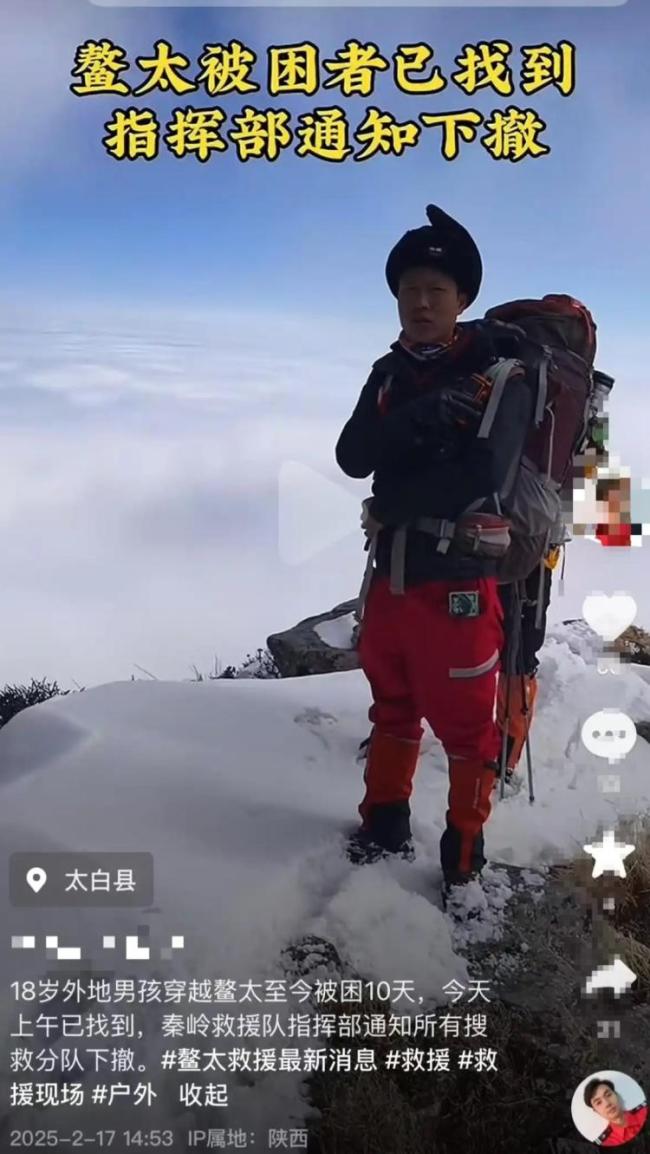 鳌太线失联10天亲历者:铺叶裸睡一晚