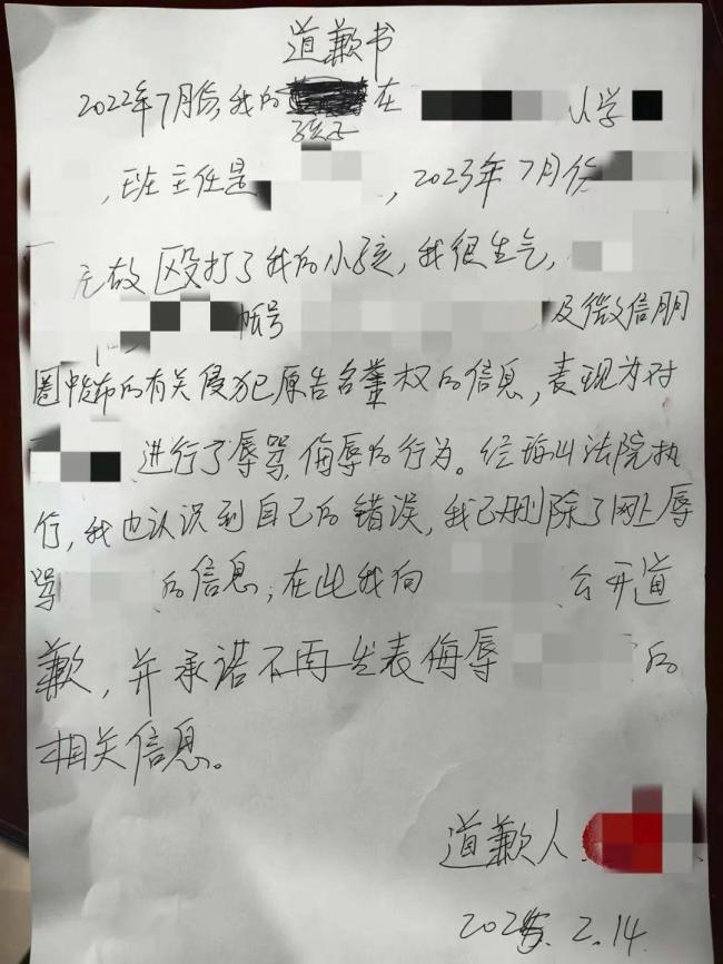 家长诬陷班主任打孩子 判赔5000元
