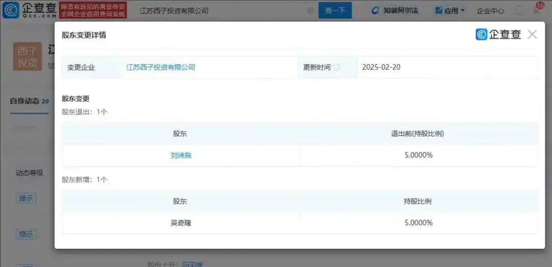 吴奇隆送给刘诗诗股票_吴奇隆股份刘诗诗_刘诗诗将所持股权转让给吴奇隆