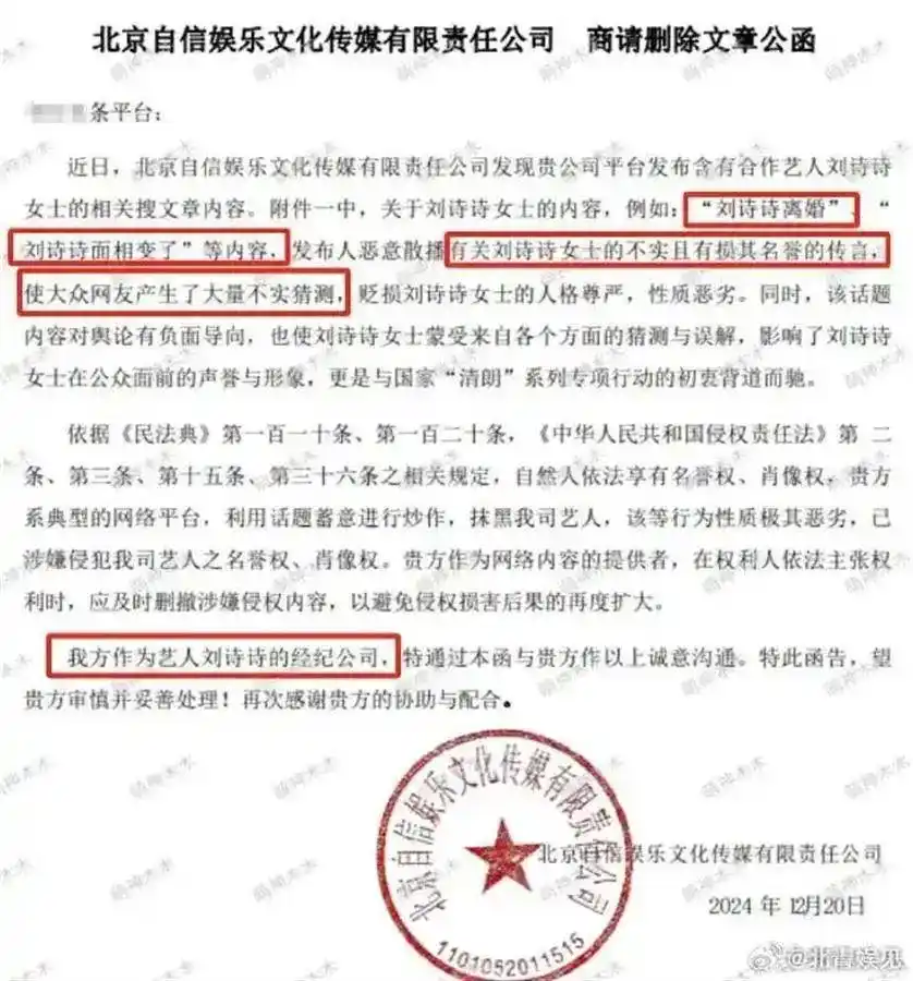 吴奇隆送给刘诗诗股票_吴奇隆股份刘诗诗_刘诗诗将所持股权转让给吴奇隆