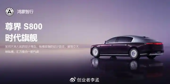 鸿蒙至尊界_鸿蒙到尊_鸿蒙智行尊界技术发布会