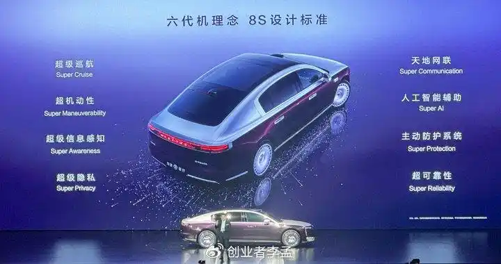 鸿蒙智行尊界技术发布会_鸿蒙至尊界_鸿蒙到尊