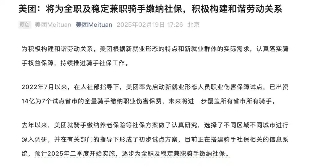 外卖骑手的社保_外卖小哥买社保_骑手缴纳社保外卖会变贵吗