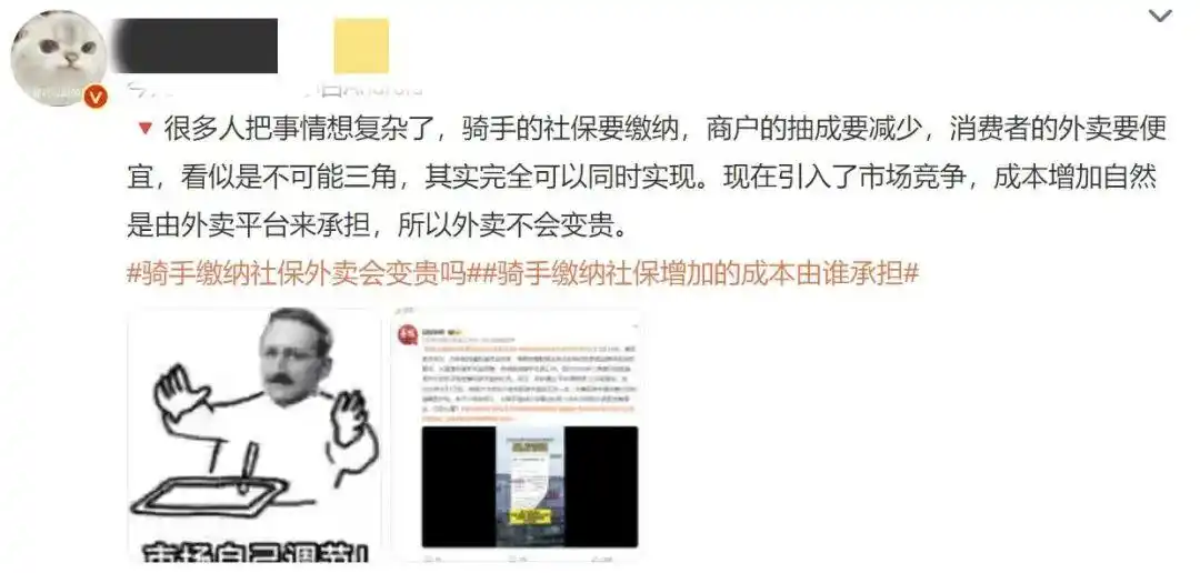 外卖骑手的社保_外卖小哥买社保_骑手缴纳社保外卖会变贵吗