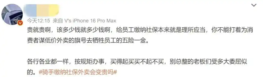 外卖小哥买社保_骑手缴纳社保外卖会变贵吗_外卖骑手的社保