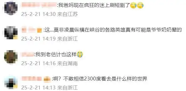 近视晚上玩手机_奶奶每天玩手机到凌晨近视2300度_近视眼晚上玩手机该不该戴眼镜