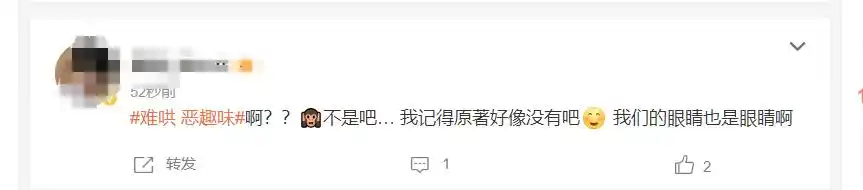 网友呼吁《难哄》下架_前妻难哄漫画免费_我要死了女友为什么那么难哄啊