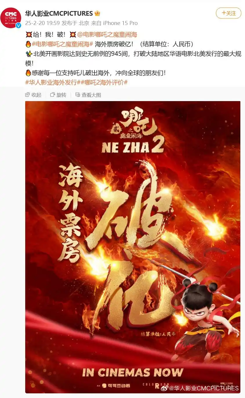 哪吒票房_《哪吒2》票房破130亿_哪吒票房2021