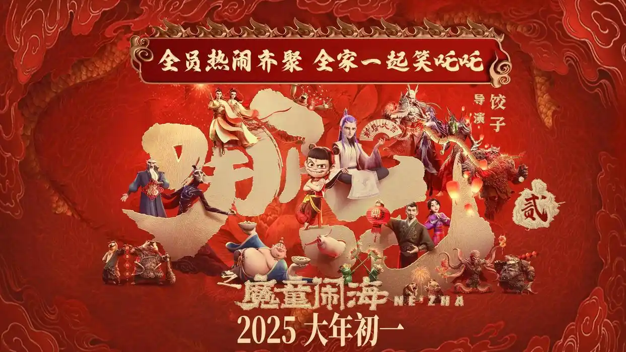 台胞“打飞的”来厦门看《哪吒2》_哪吒飞的时候可以被打下来吗_哪吒打得过孙悟空吗