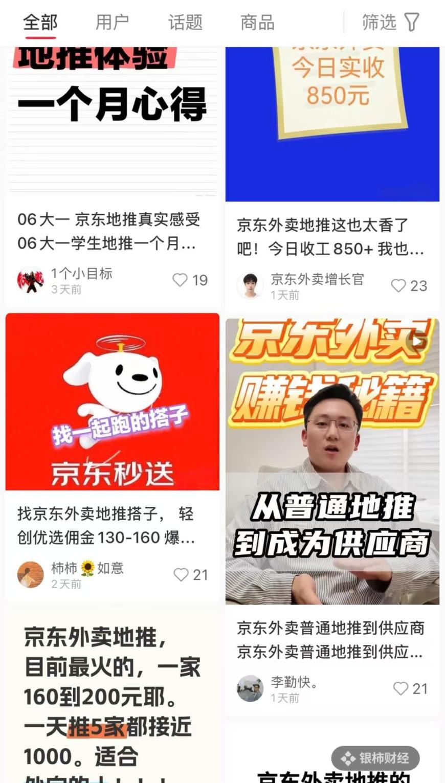 京东外卖平台_京东外卖已在全国39个城市上线_京东外市是什么