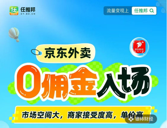 京东外卖已在全国39个城市上线_京东外卖平台_京东外市是什么