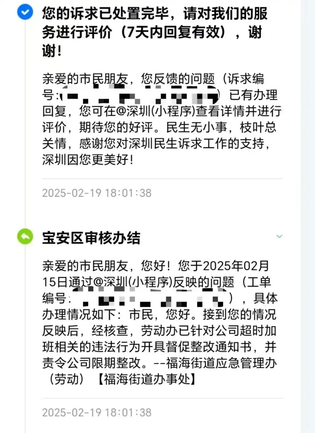 深圳一企业员工如厕须带“离岗证”_深圳一企业员工如厕须带“离岗证”_深圳一企业员工如厕须带“离岗证”