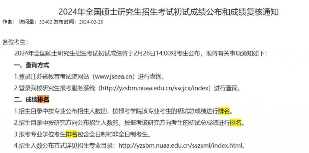 考研查分_考研查分时间_考研查分入口