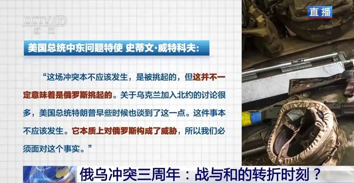 俄乌冲突根源_俄乌冲突三周年_俄乌冲突知乎