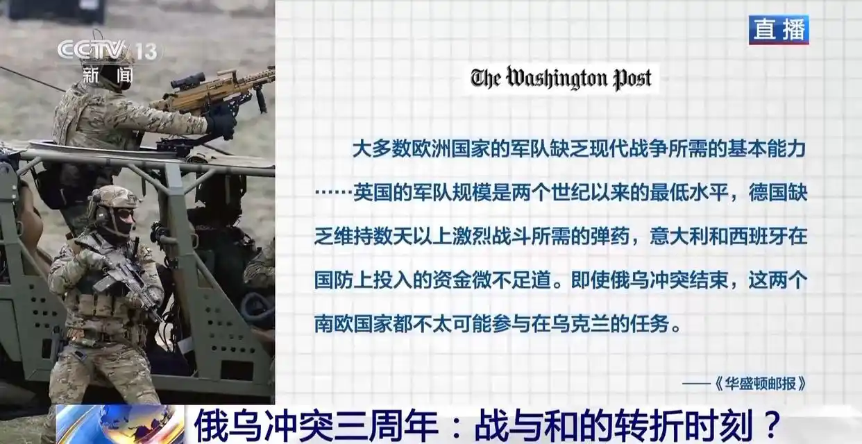 俄乌冲突根源_俄乌冲突知乎_俄乌冲突三周年