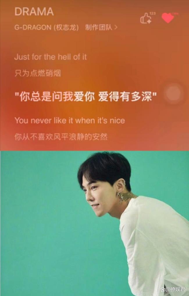 权志龙在新歌里唱中文