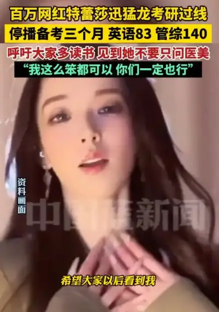 百万网红停播备考3个月考研过线_考研停笔后几分钟后又写_考研过红线是什么意思