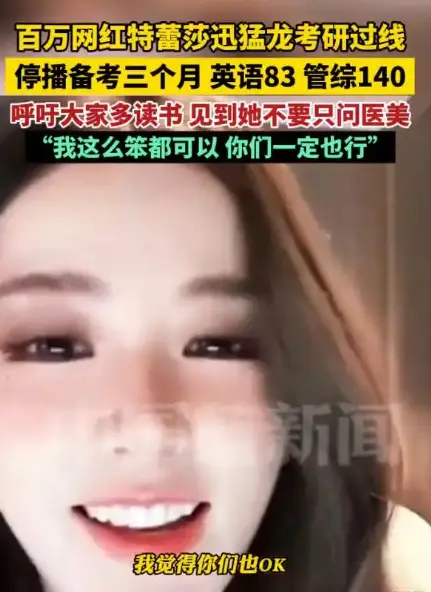 百万网红停播备考3个月考研过线_考研过红线是什么意思_考研停笔后几分钟后又写