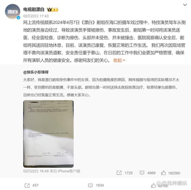 剧组拍戏车辆疑失控 撞伤12名群演 视频引发网络热议