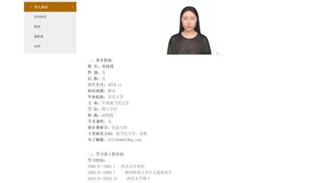 贾平凹之女贾浅浅已获博士学位