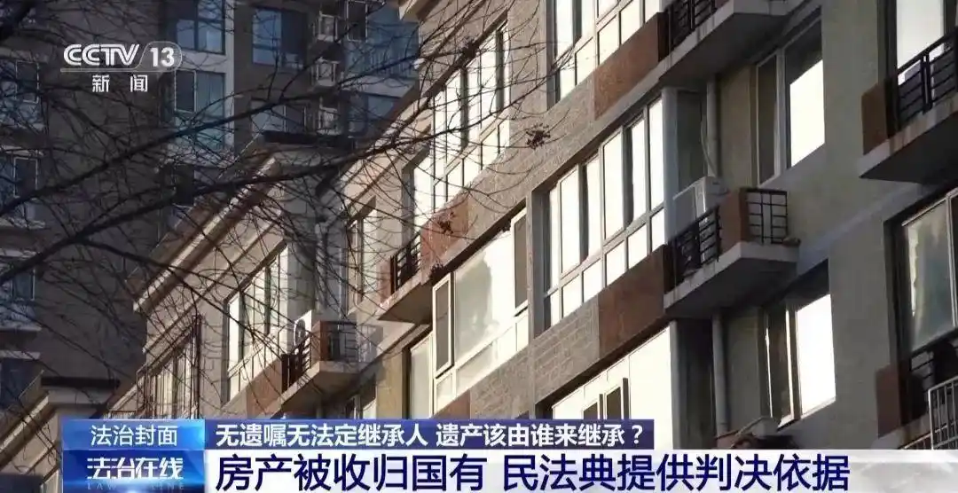 独身女子病逝房产收归国家_独身女子病逝房产收归国家_独身女子病逝房产收归国家