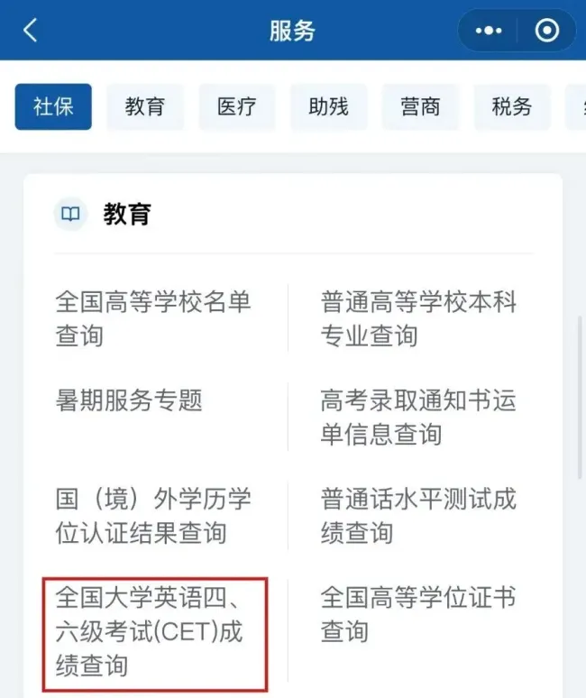 四六级查分 明早6点准时公布