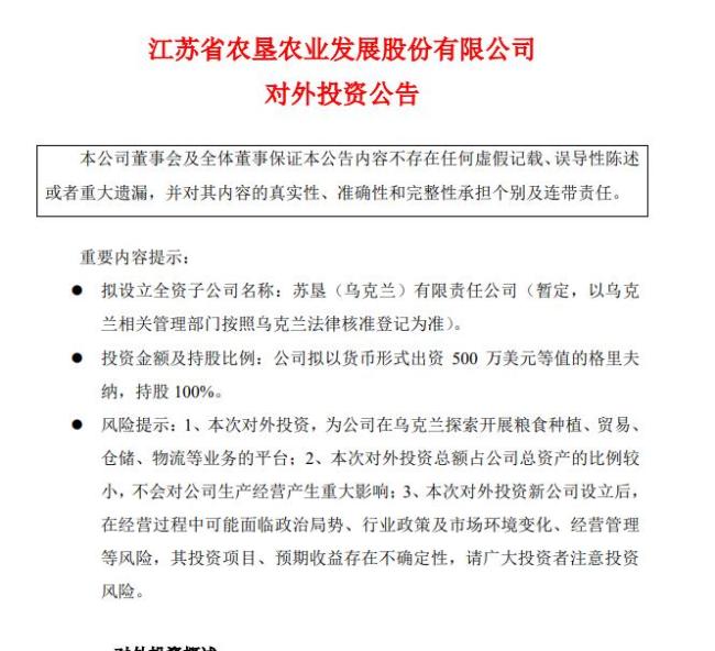 乌克兰重建受关注 多家上市公司回应 业务影响各异